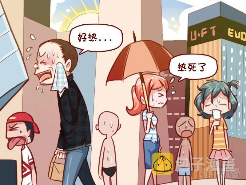 614夏天你还敢碰瓷 第2页