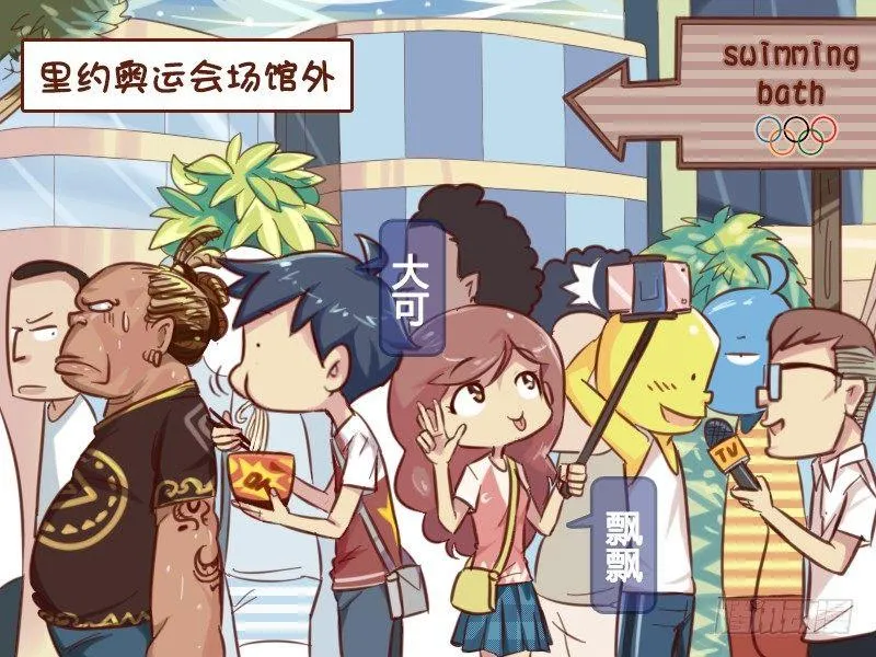 615-谁是奥运焦点？ 第2页