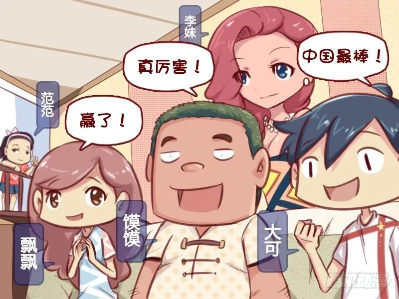 616-我是冠军 第3页