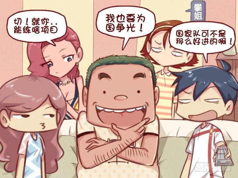616-我是冠军 第4页
