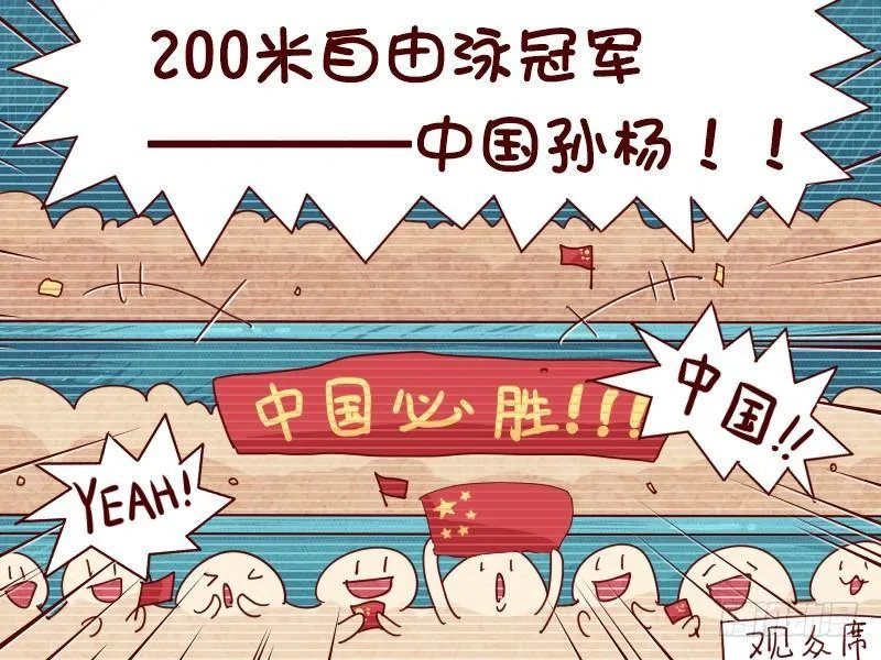 617-帅不过三秒 第2页