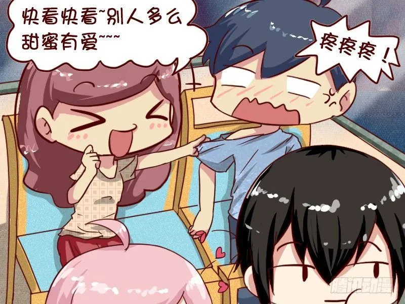 620-有爱的小情侣 第3页