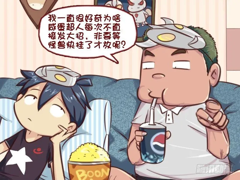 621-奥特曼打怪兽 第3页