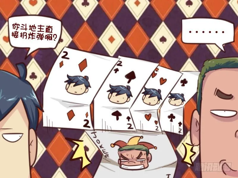 621-奥特曼打怪兽 第5页