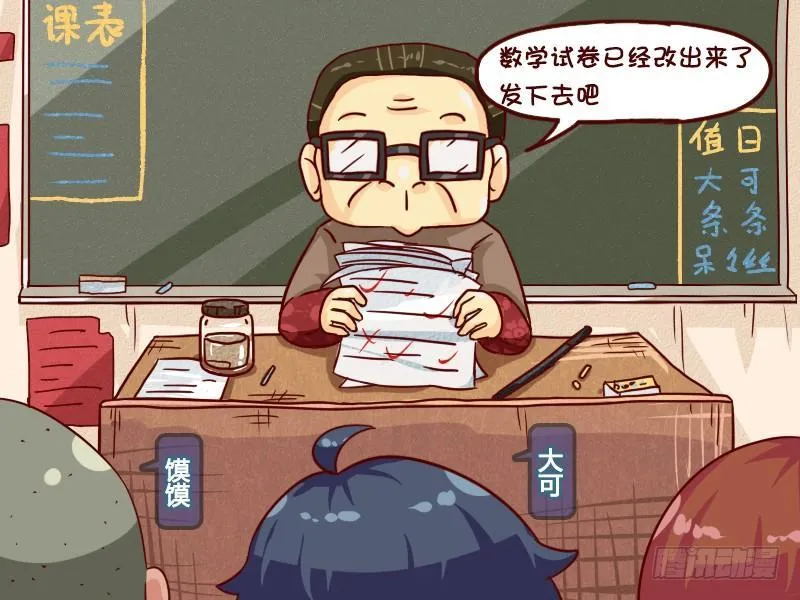 622-学霸的世界你不懂 第2页