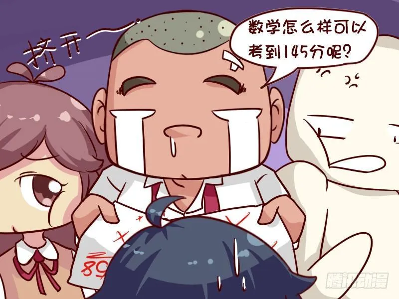 622-学霸的世界你不懂 第4页