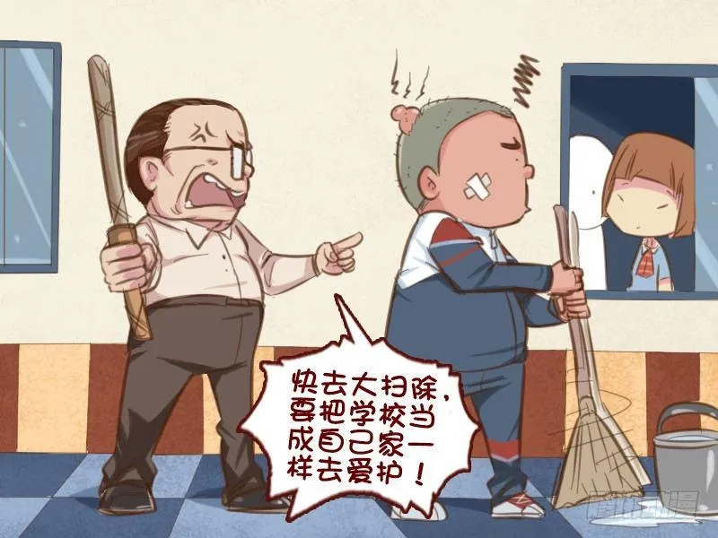 623-班主任的套路 第3页