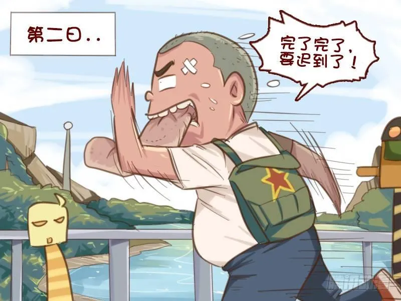 623-班主任的套路 第4页