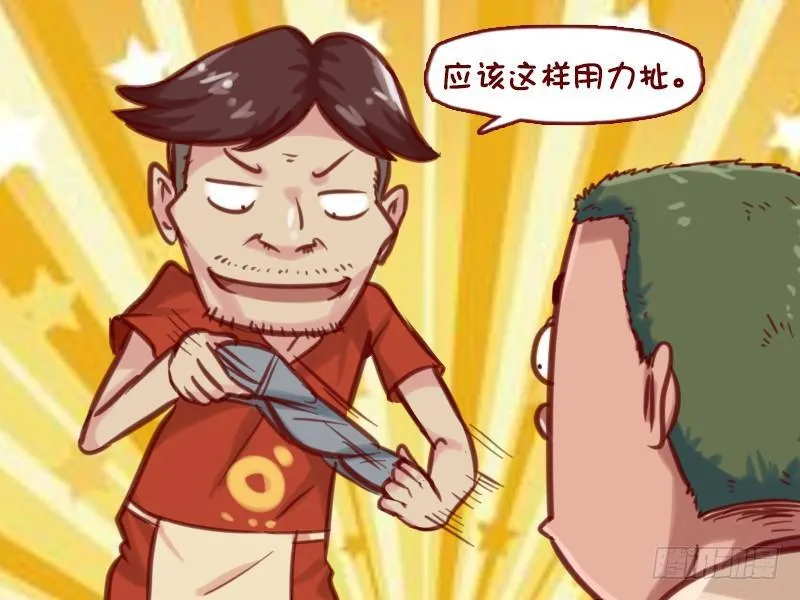 625-生意不好做呀 第4页
