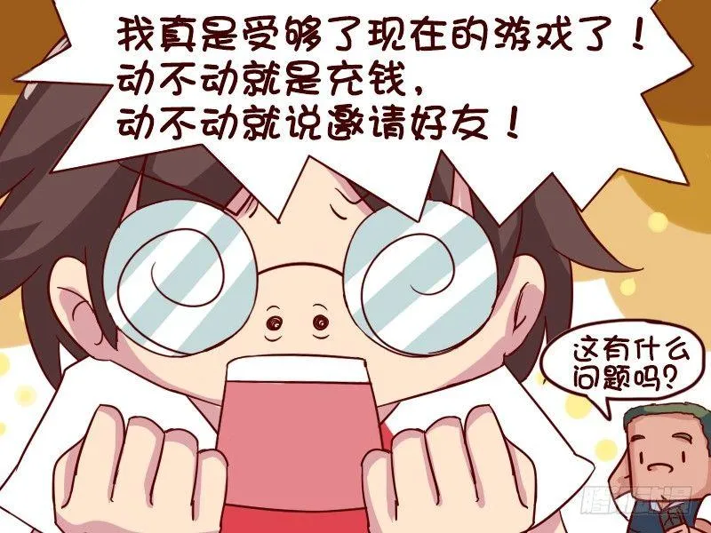 624-如何好好玩游戏 第4页