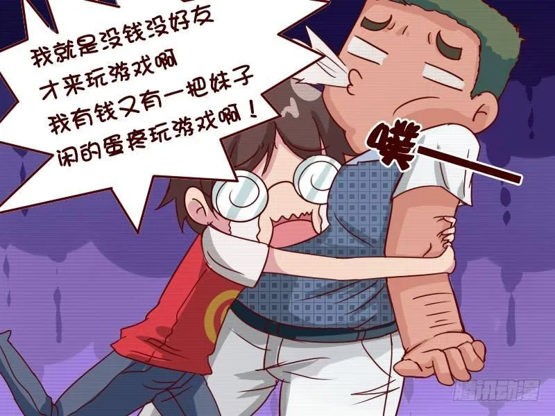 624-如何好好玩游戏 第5页