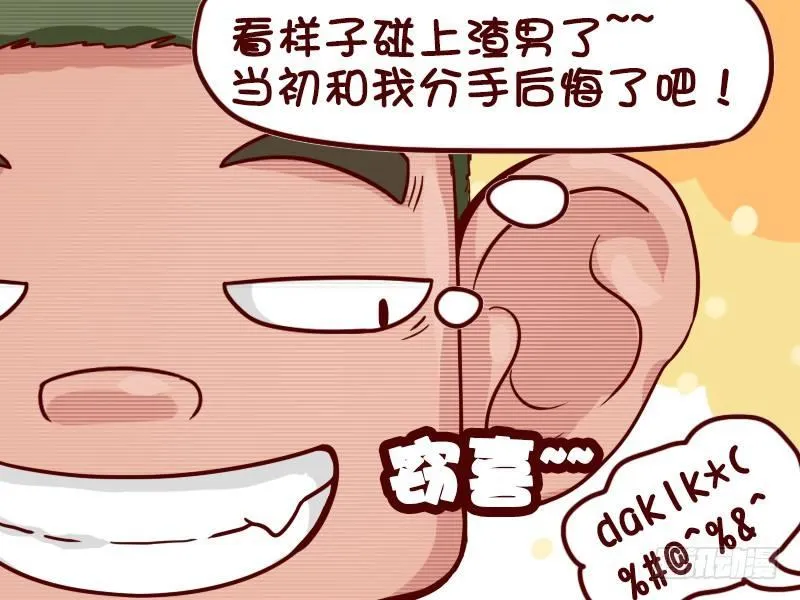 626-谁是渣男 第2页