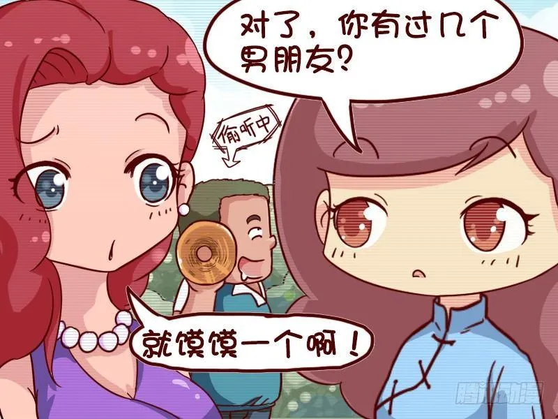 626-谁是渣男 第3页