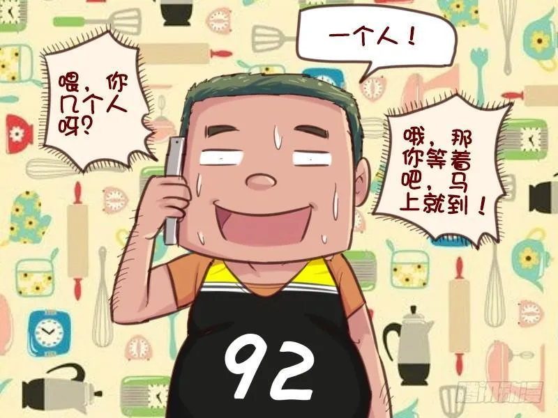 627-抠门司机 第4页