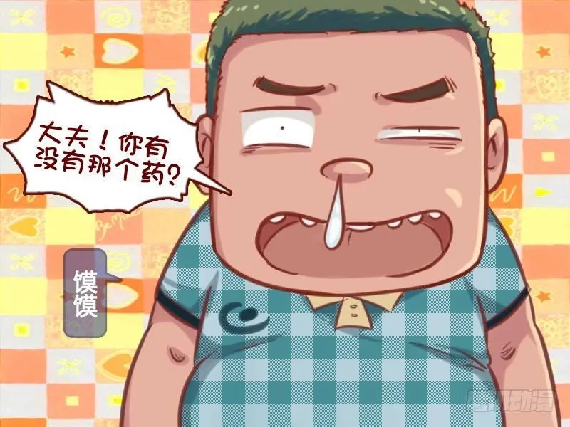 628-你该吃药了 第2页