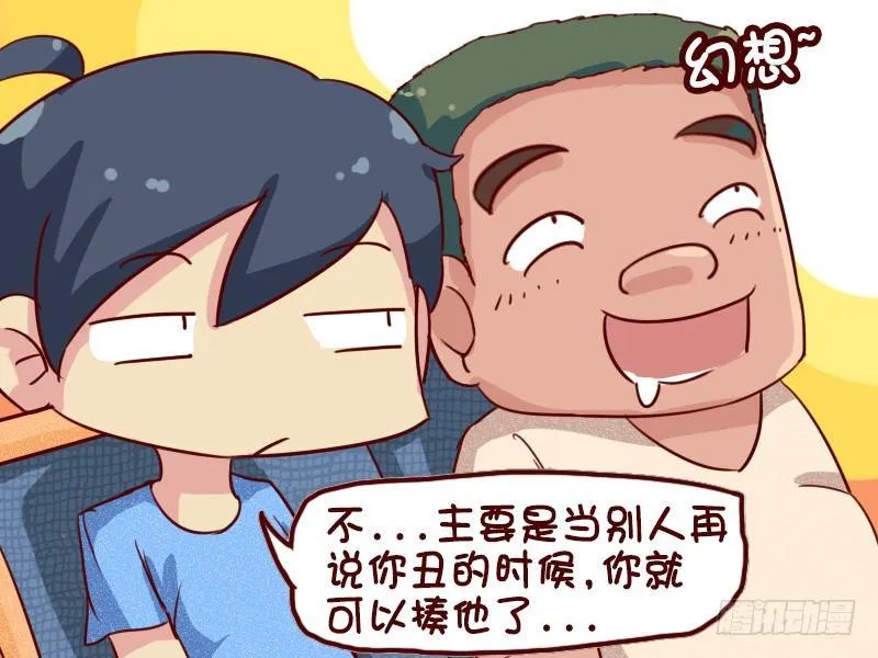 629-健身的妙用 第4页