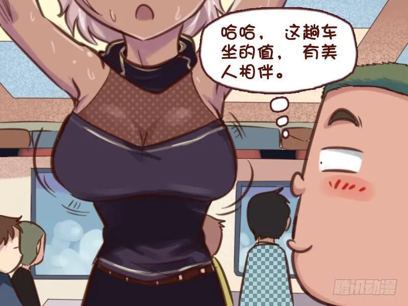 630-这个忙我给一百分 第3页