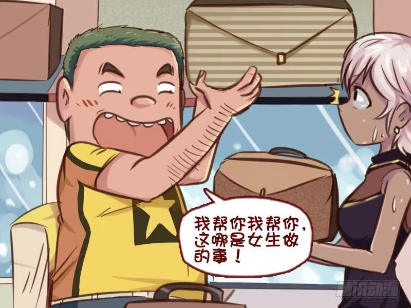 630-这个忙我给一百分 第4页