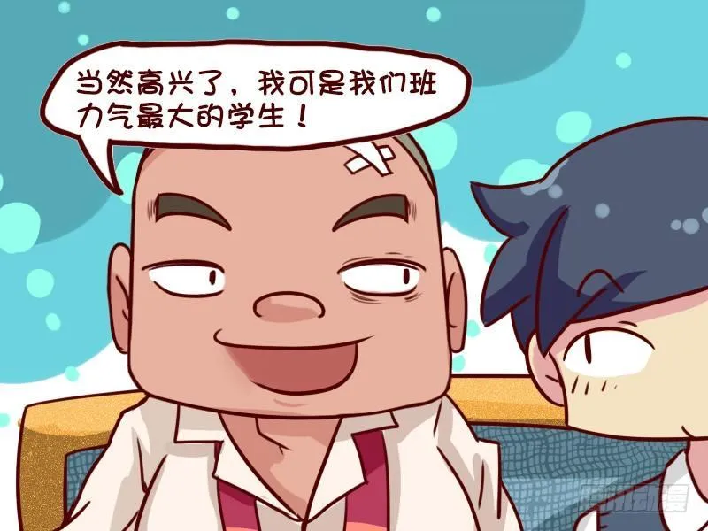 631-我是大力士 第3页