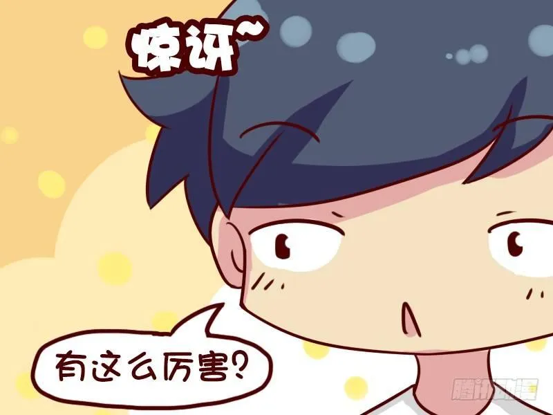 631-我是大力士 第4页