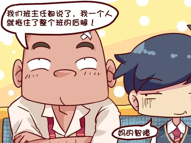 631-我是大力士 第5页
