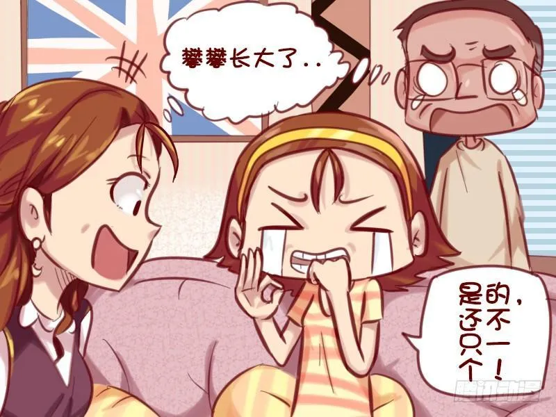 632-你钱哪去了 第5页