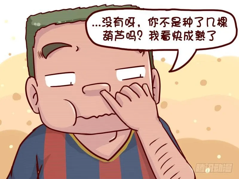 633-你就要当爷爷了 第4页