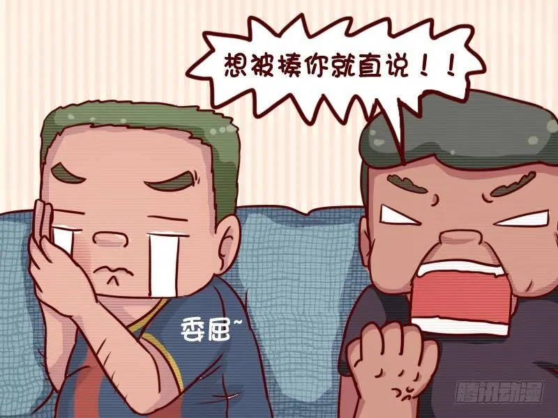 633-你就要当爷爷了 第5页
