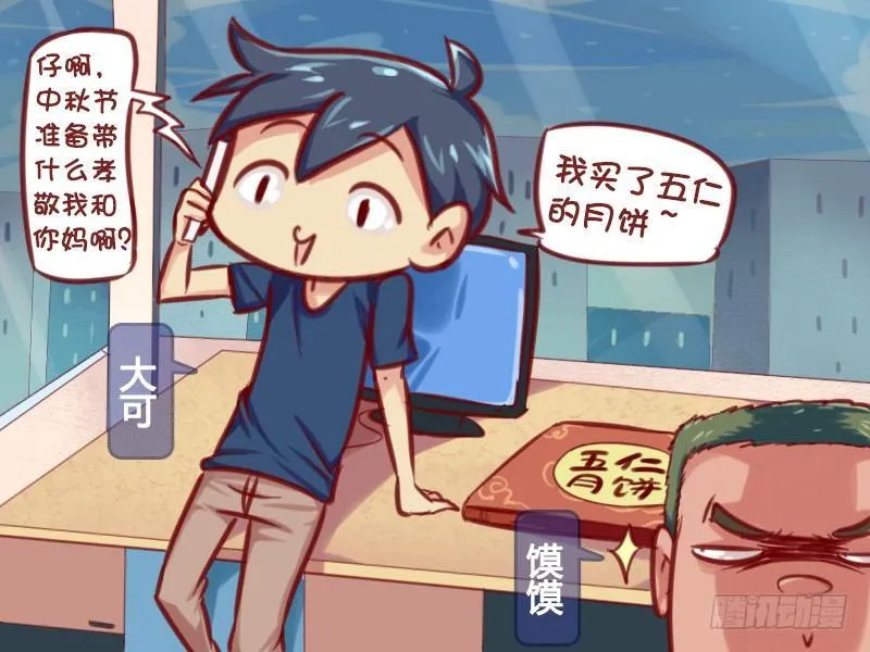 634-一个月饼引发的惊天血案 第2页