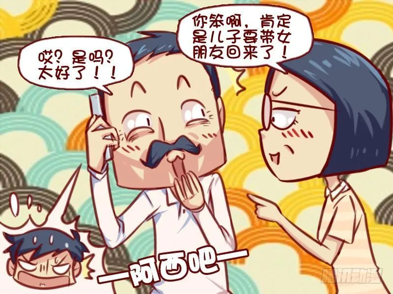 634-一个月饼引发的惊天血案 第4页