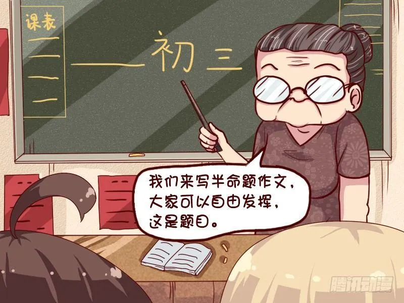 635-半命题作文 第2页