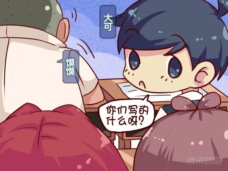 635-半命题作文 第3页
