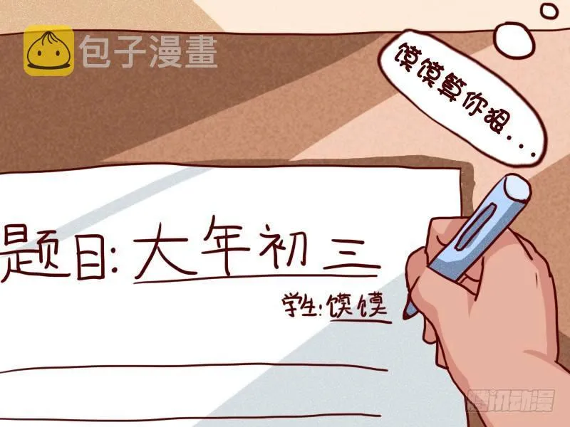 635-半命题作文 第6页