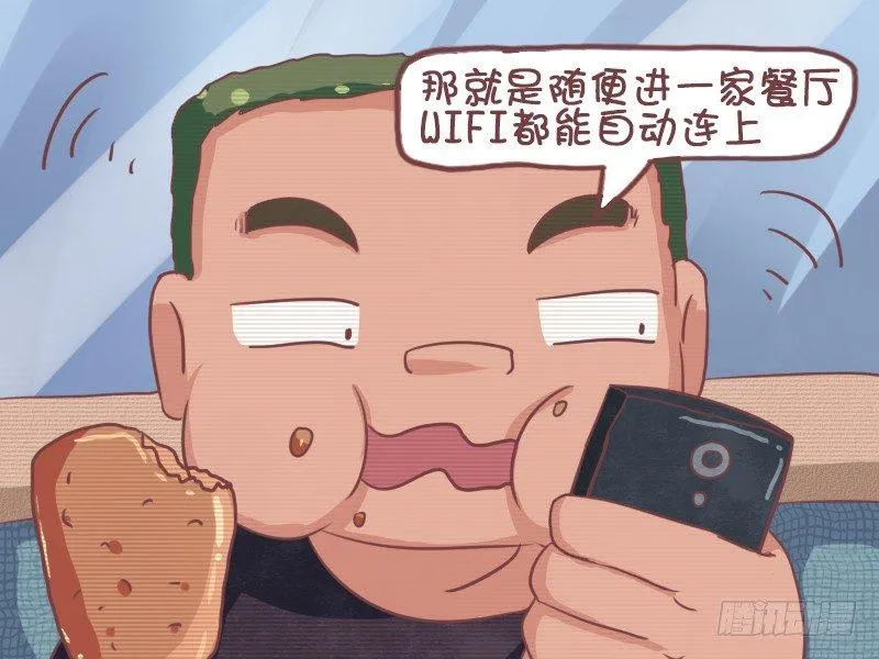 637-关于吃货的真相 第3页
