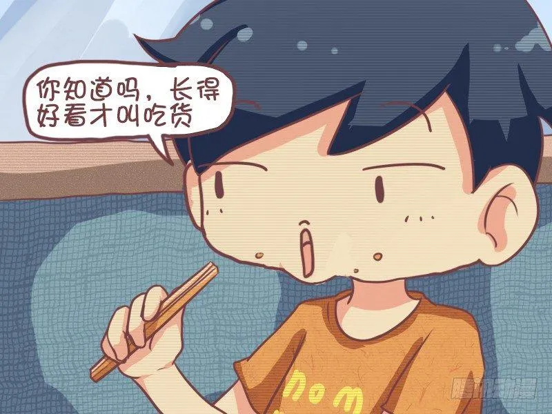 637-关于吃货的真相 第4页