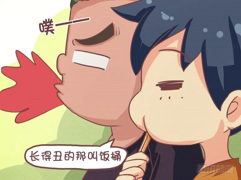 637-关于吃货的真相 第5页