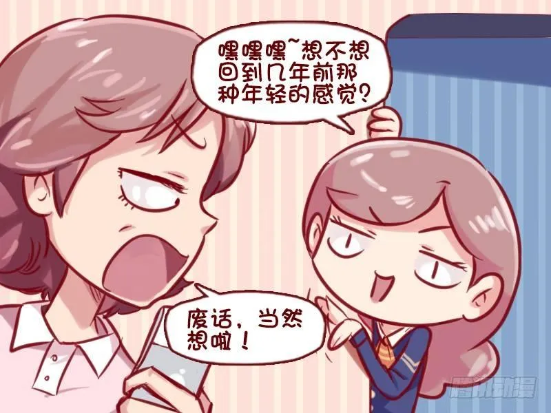640-重返年轻 第3页