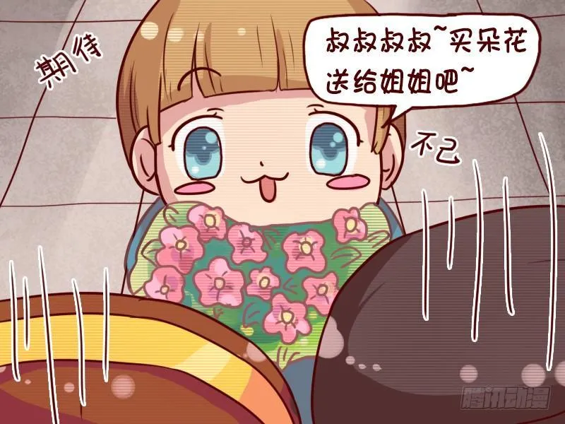641-买支花给哥哥吧 第3页