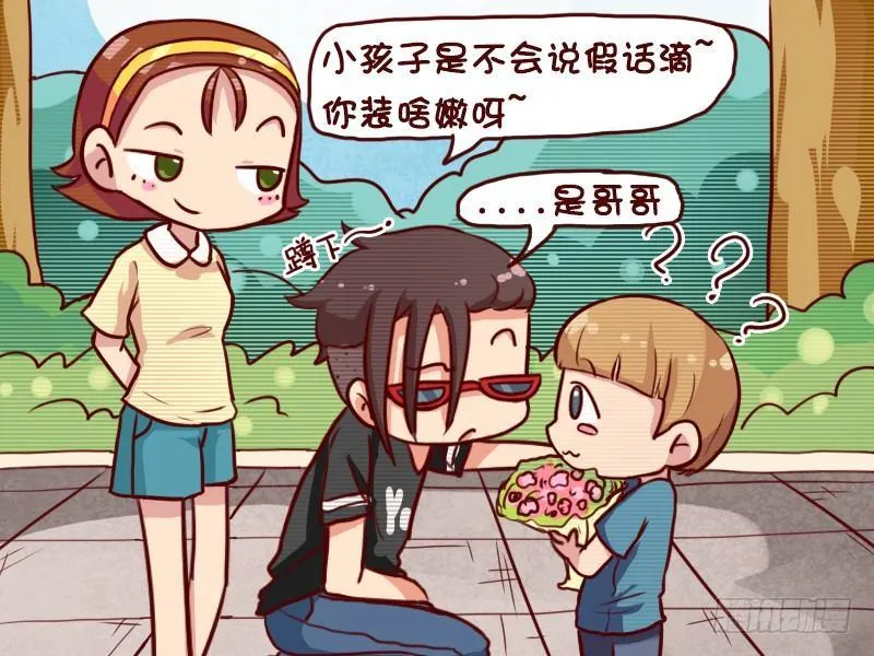 641-买支花给哥哥吧 第4页