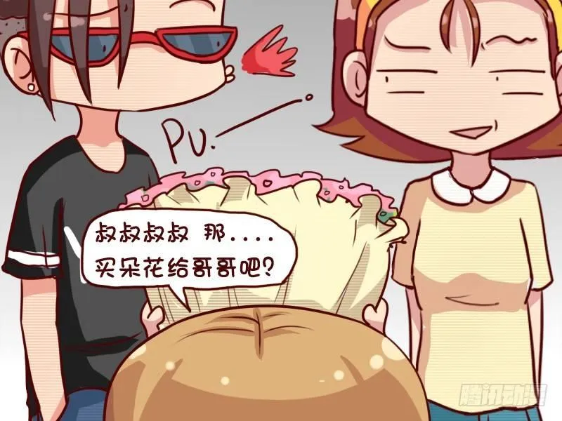 641-买支花给哥哥吧 第5页