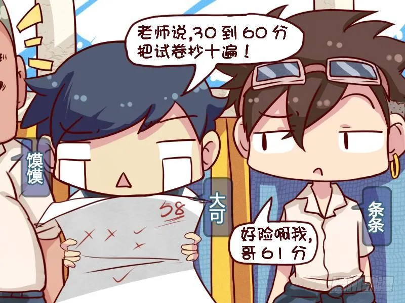 643-速成学霸 第2页