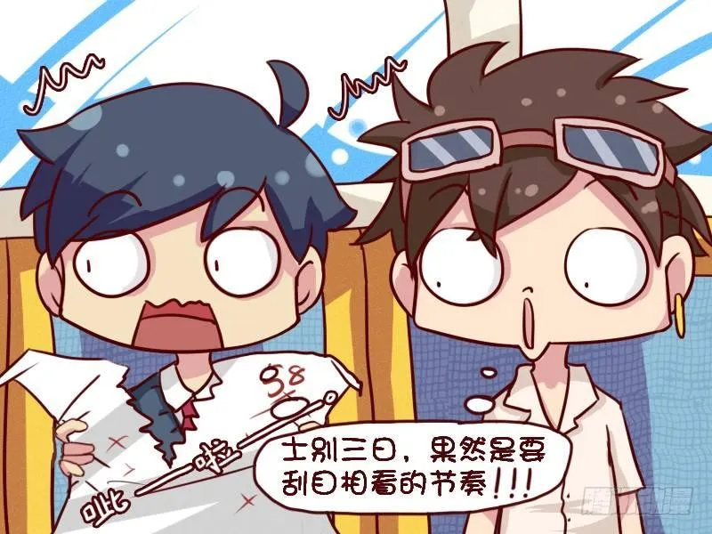 643-速成学霸 第4页