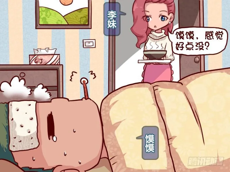 645-干了这碗鸡汤 第2页