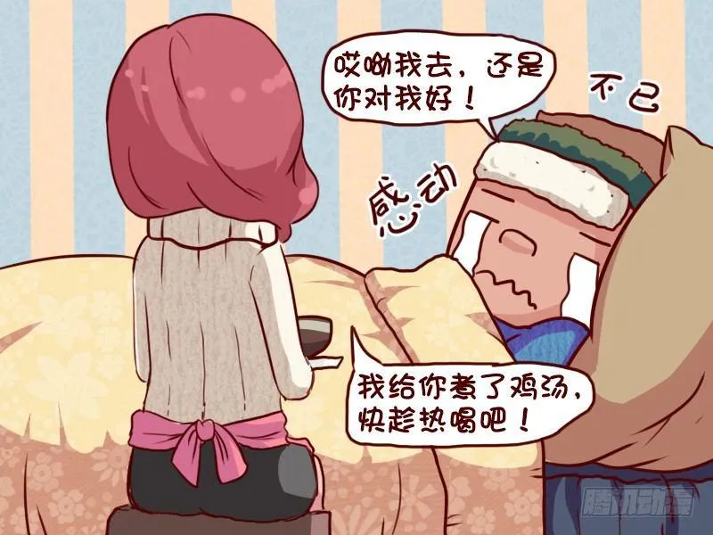 645-干了这碗鸡汤 第3页