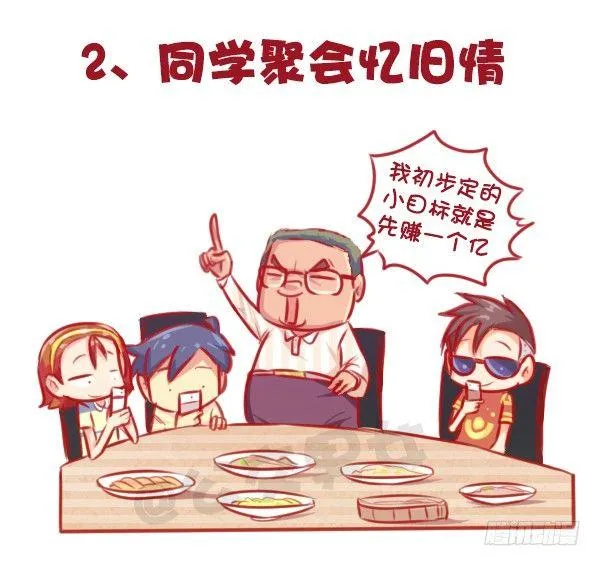 647-如何有逼格地欢度国庆节 第4页