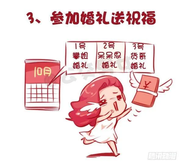 647-如何有逼格地欢度国庆节 第5页