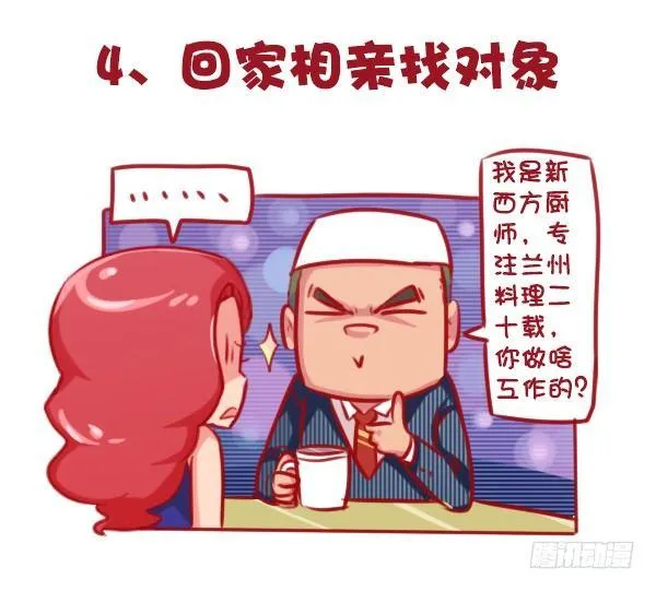 647-如何有逼格地欢度国庆节 第6页