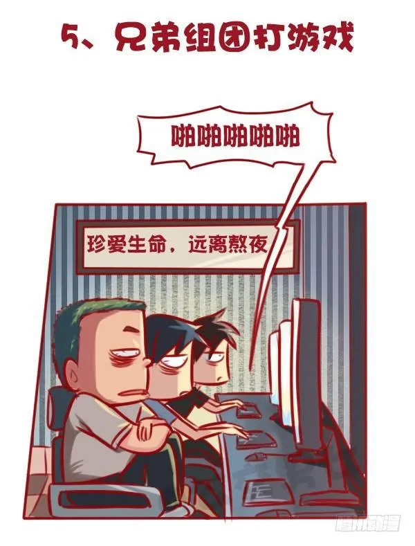 647-如何有逼格地欢度国庆节 第7页