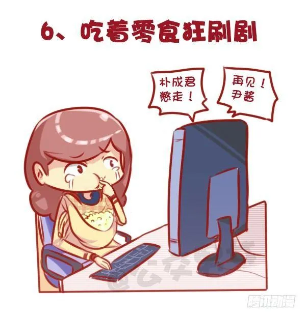 647-如何有逼格地欢度国庆节 第8页