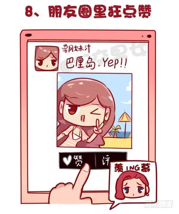 647-如何有逼格地欢度国庆节 第10页
